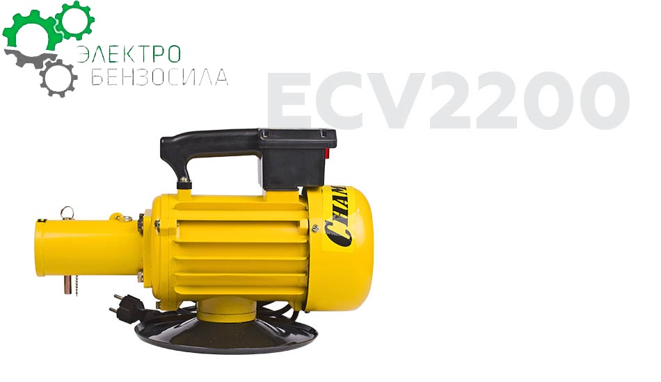 Вибратор глубинный электрический CHAMPION ECV2200